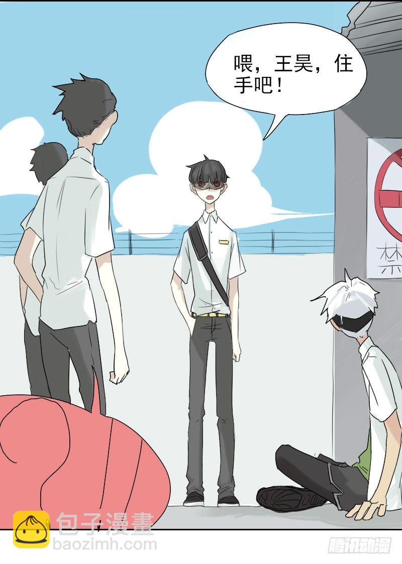 最沒用的超能力者 - 第28話 - 5