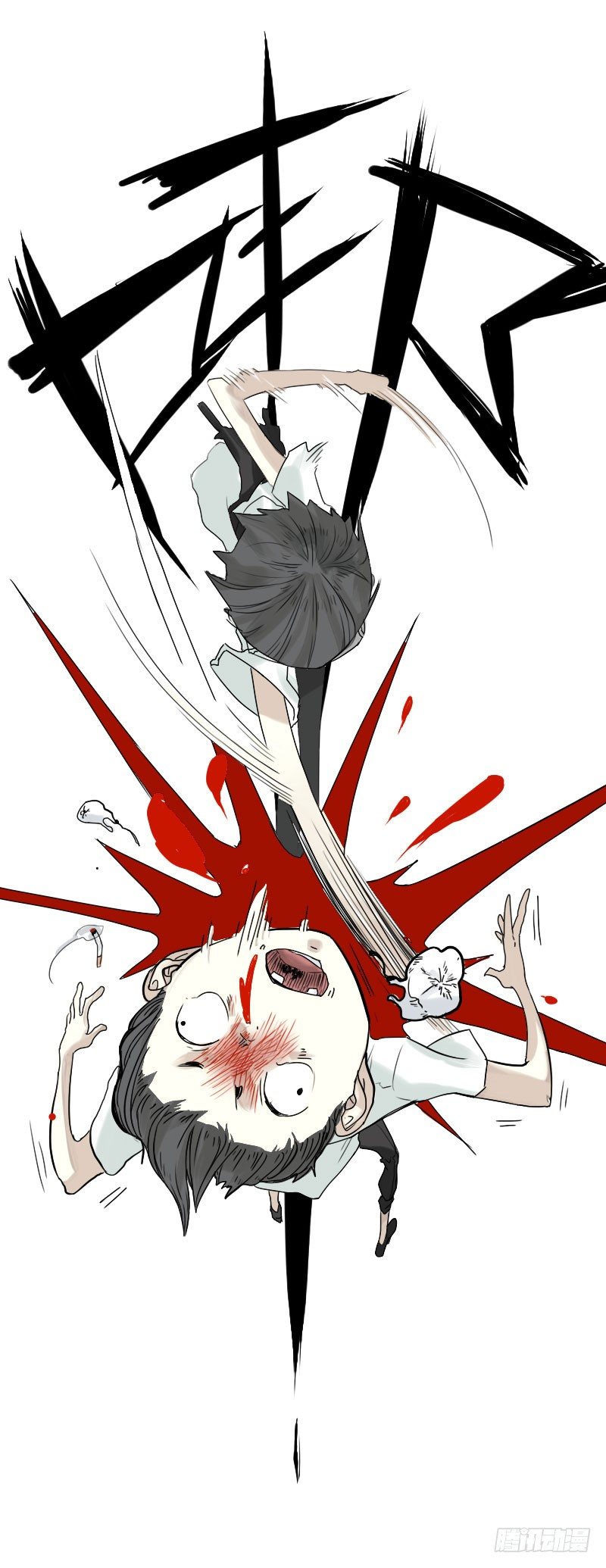 最沒用的超能力者 - 第28話 - 7