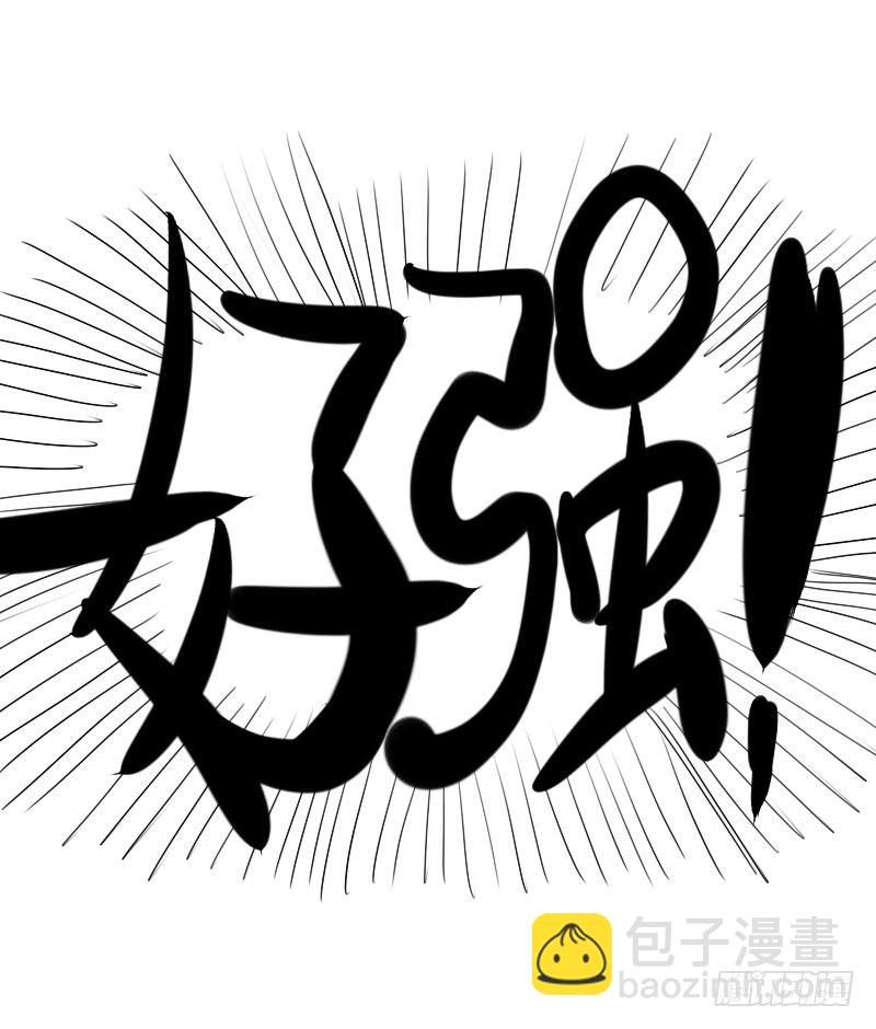 最沒用的超能力者 - 第28話 - 4