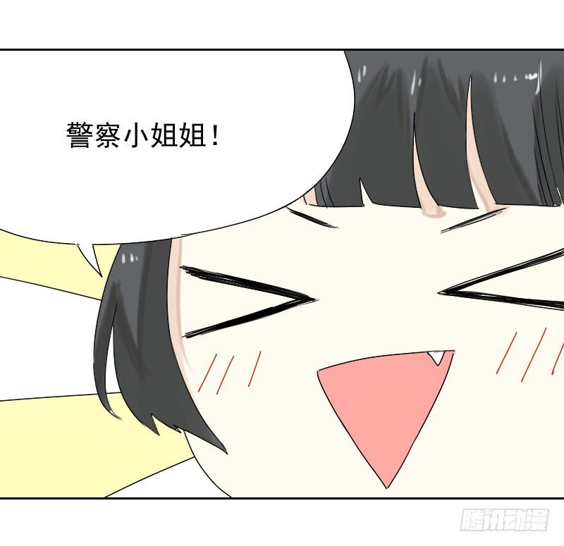 最沒用的超能力者 - 第28話 - 5