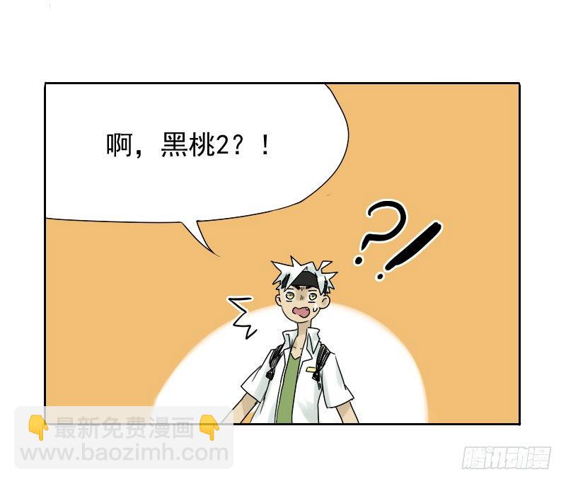 最沒用的超能力者 - 第30話 - 2