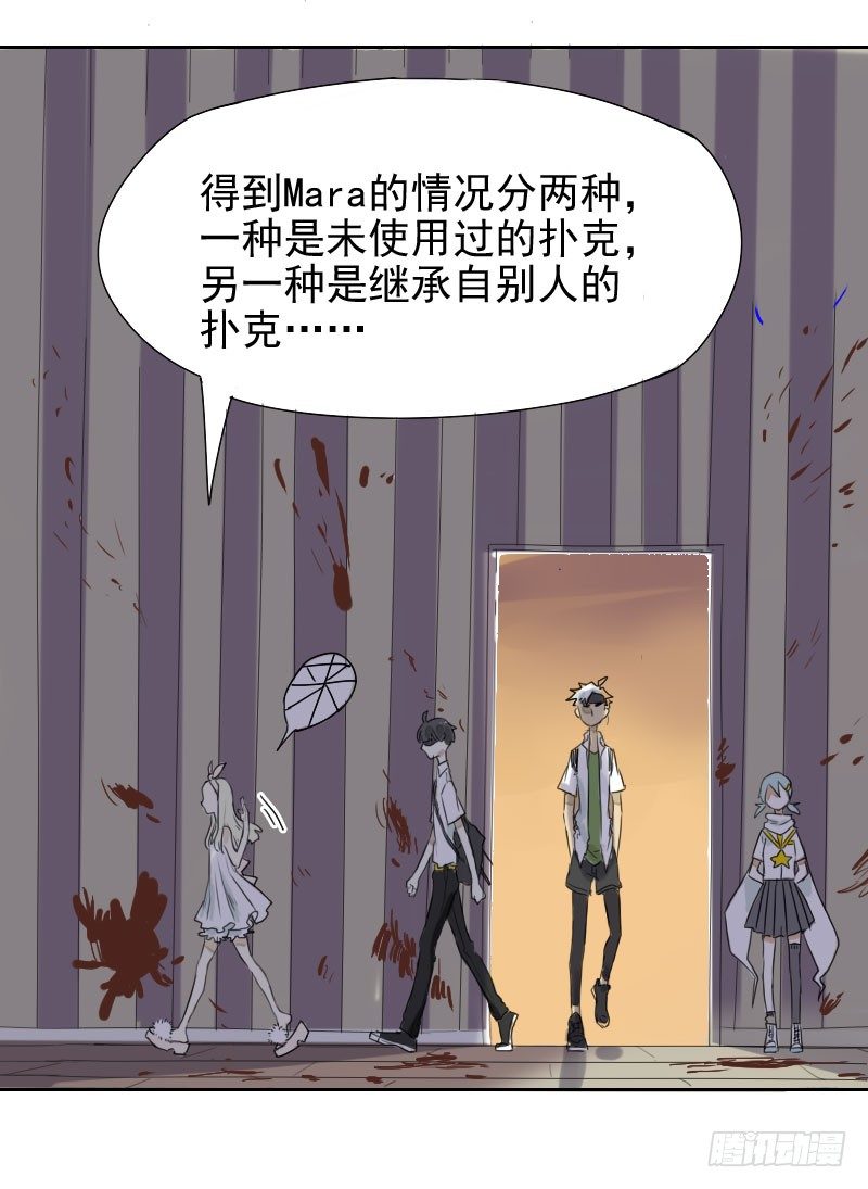 最沒用的超能力者 - 第30話 - 3