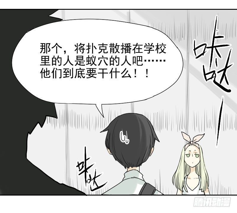 最沒用的超能力者 - 第30話 - 1