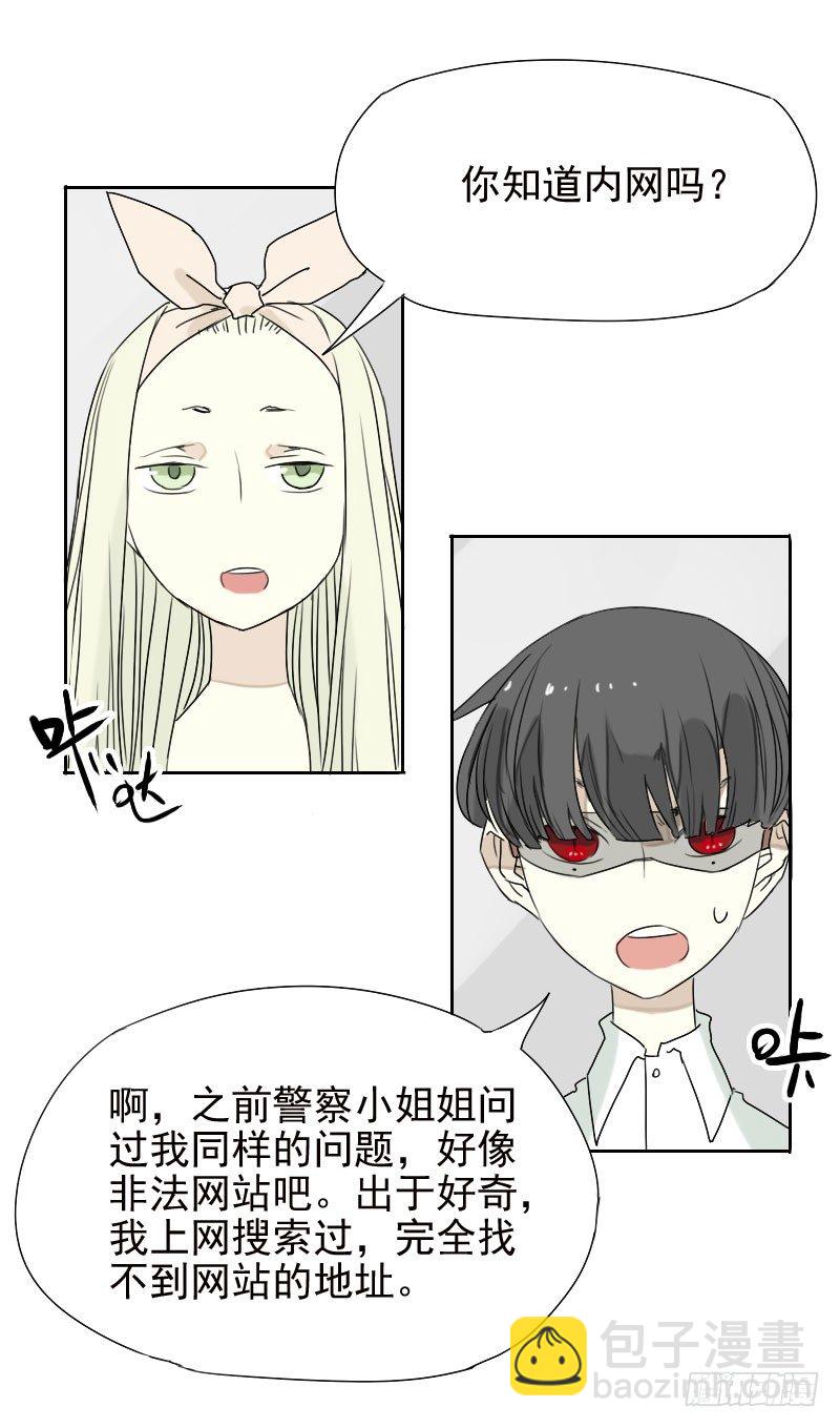 最沒用的超能力者 - 第30話 - 2