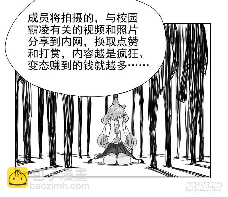 最沒用的超能力者 - 第30話 - 4