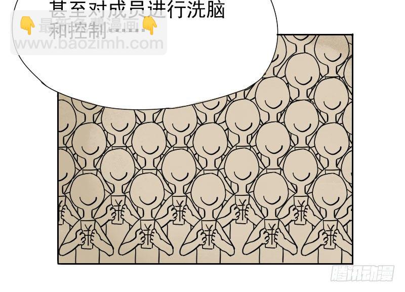 最沒用的超能力者 - 第30話 - 6