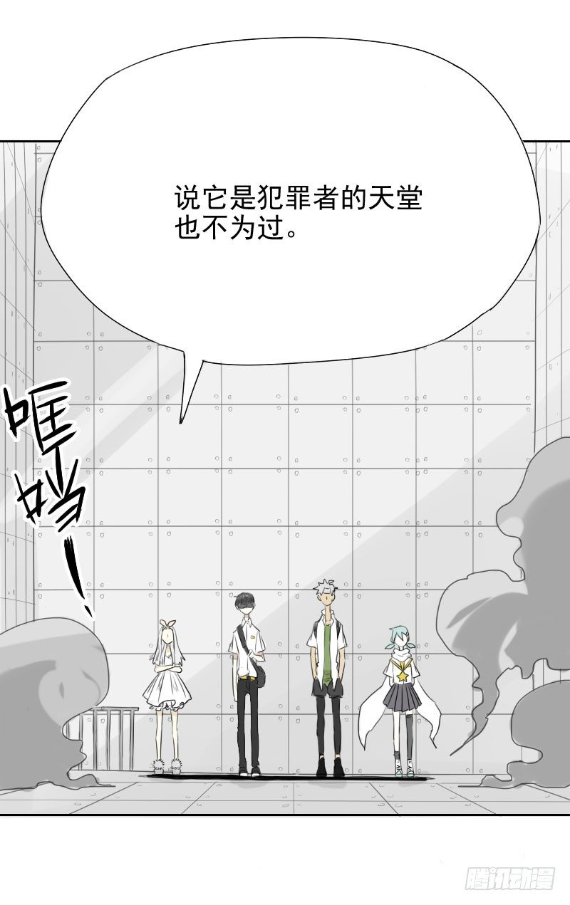 最沒用的超能力者 - 第30話 - 7