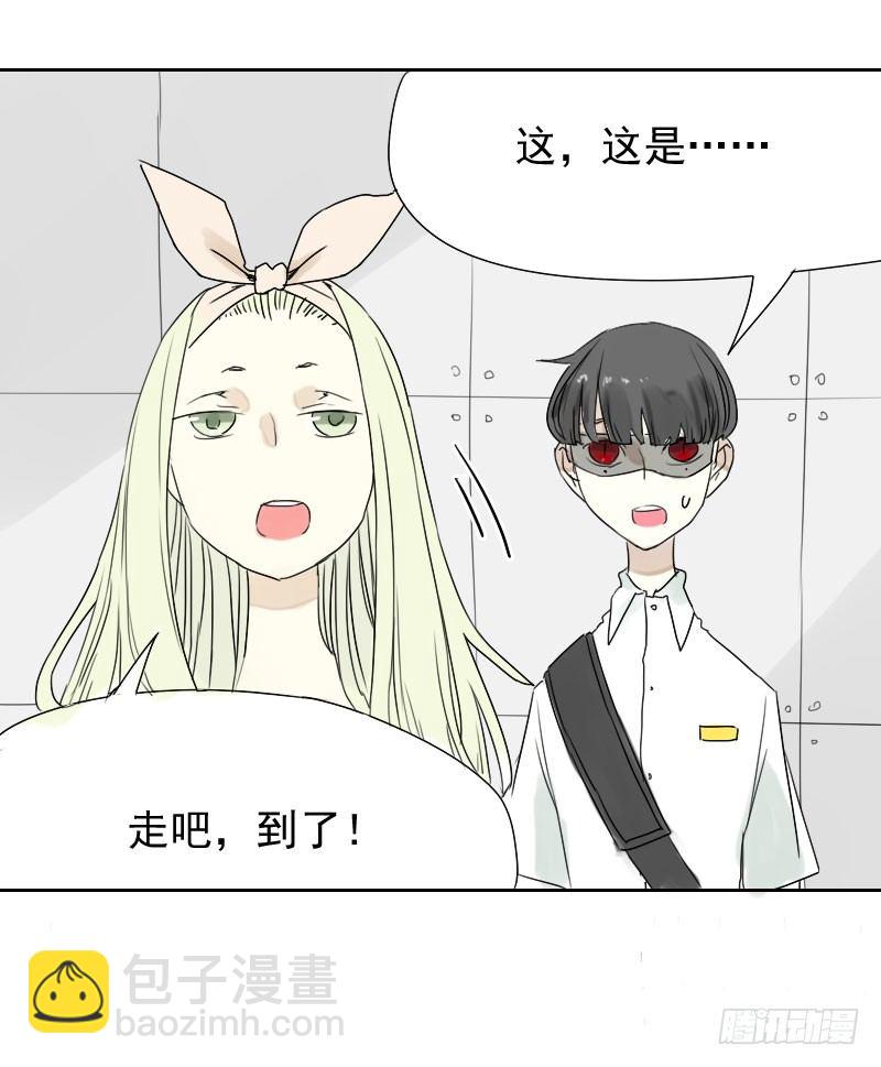 最沒用的超能力者 - 第30話 - 8