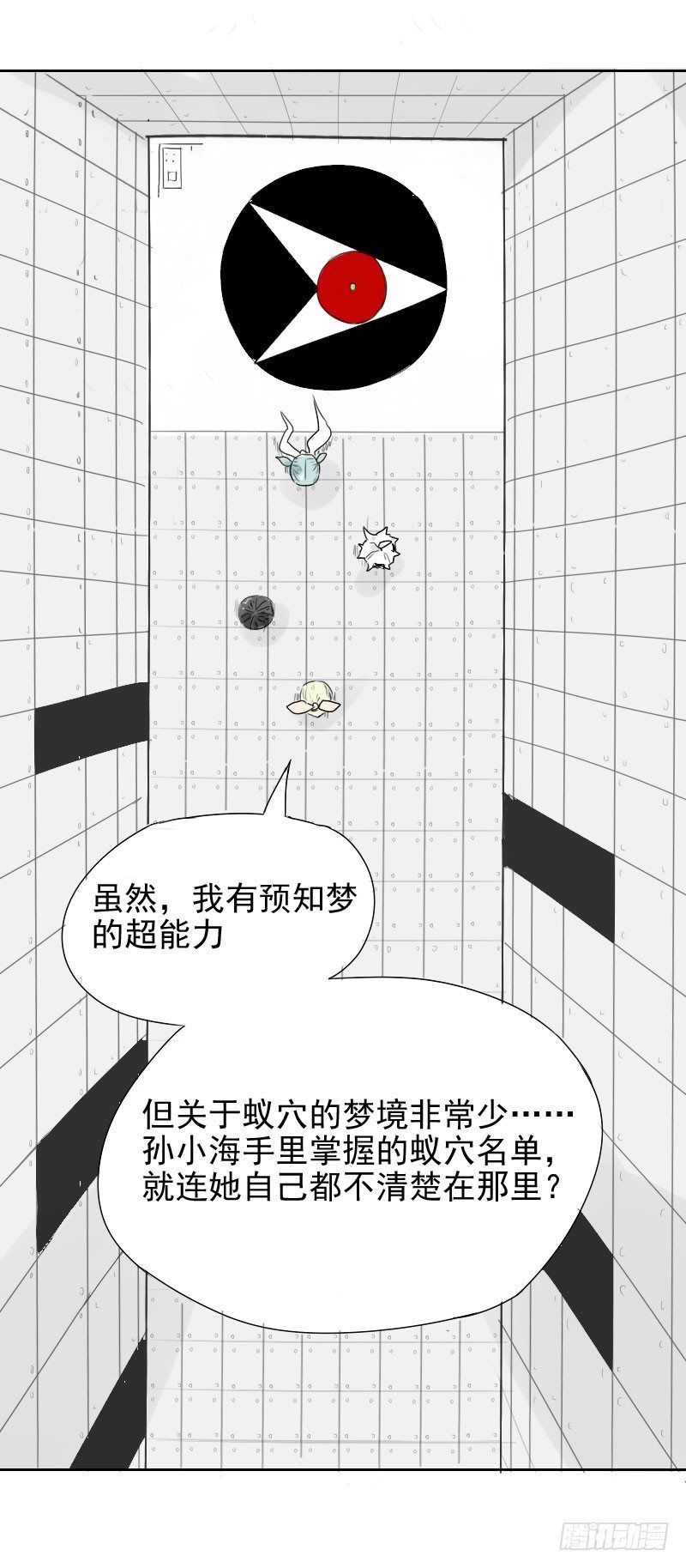 最沒用的超能力者 - 第30話 - 1