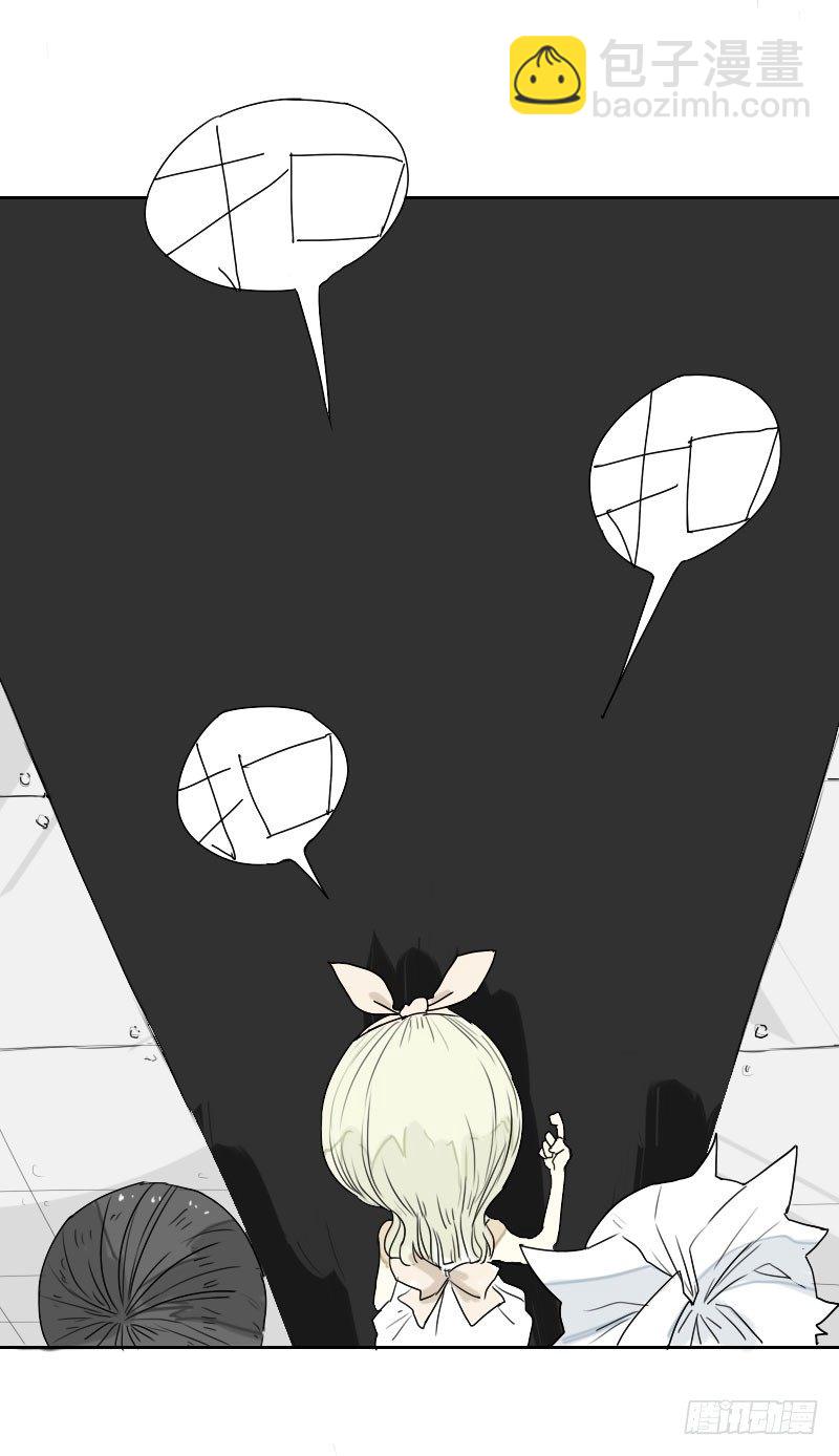 最沒用的超能力者 - 第30話 - 4