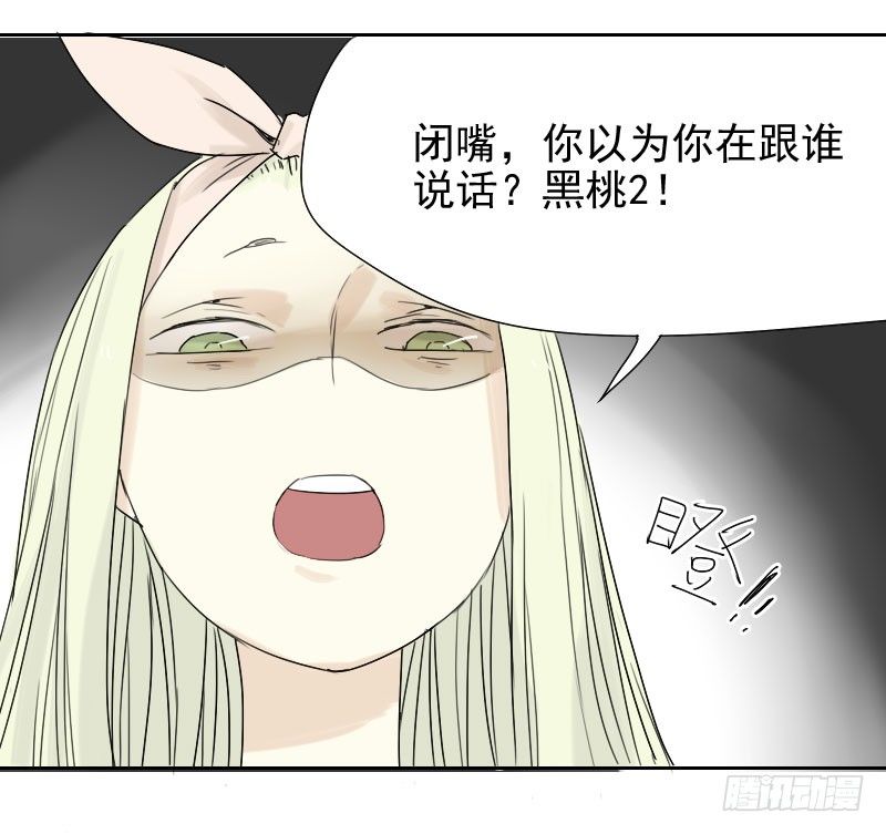 最沒用的超能力者 - 第30話 - 1