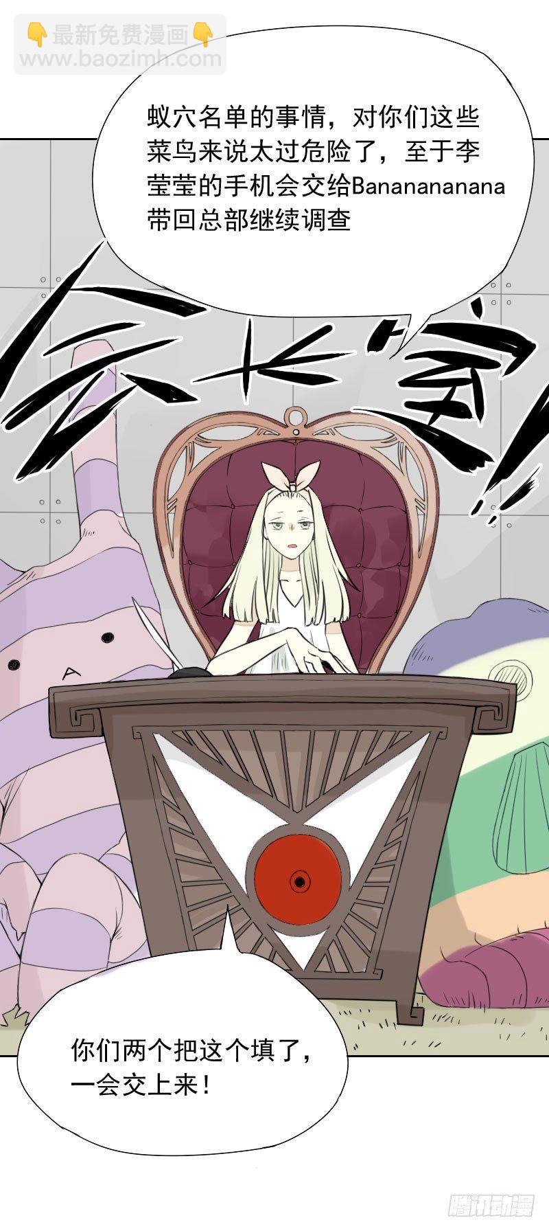 最沒用的超能力者 - 第32話(1/2) - 2