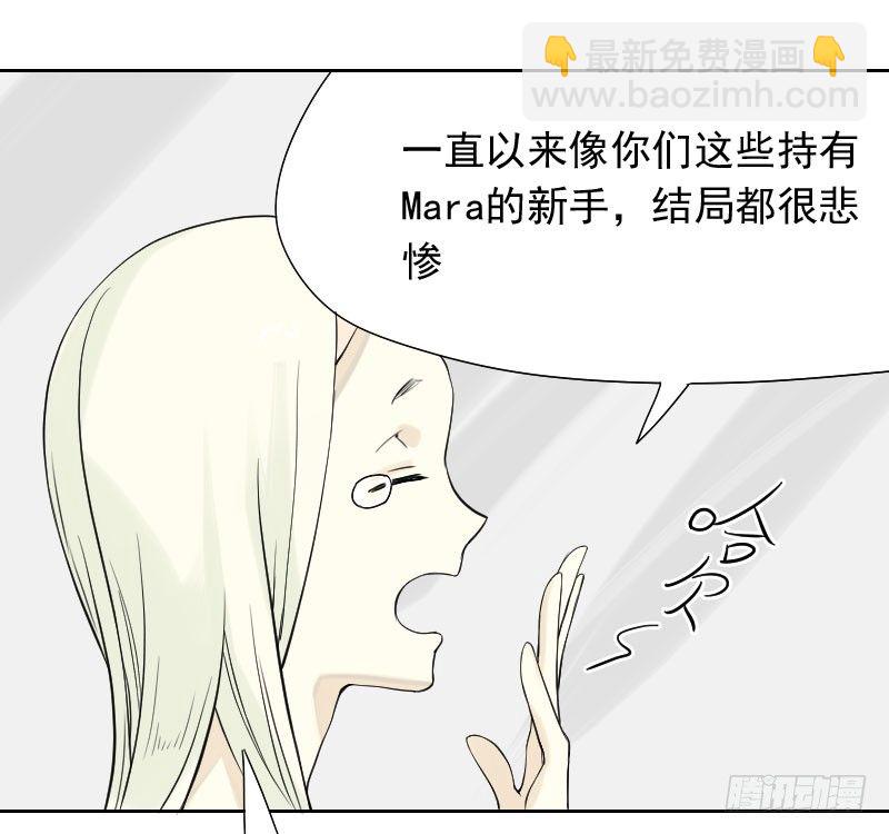 最沒用的超能力者 - 第32話(1/2) - 8