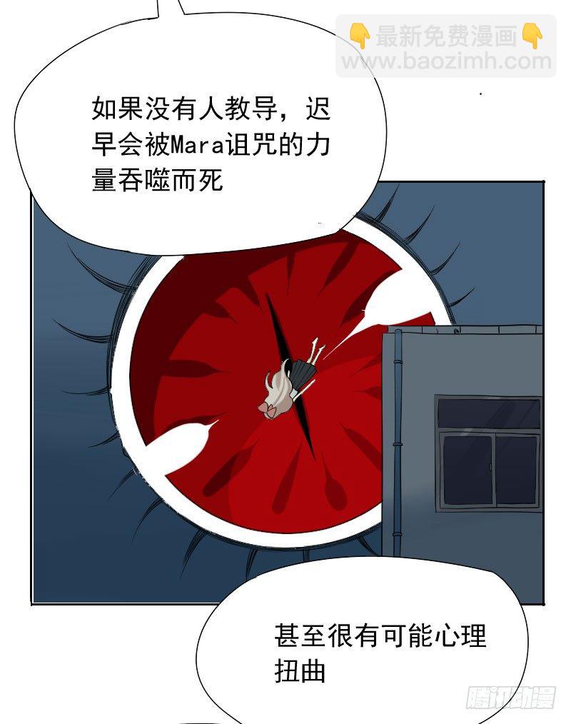 最沒用的超能力者 - 第32話(1/2) - 1