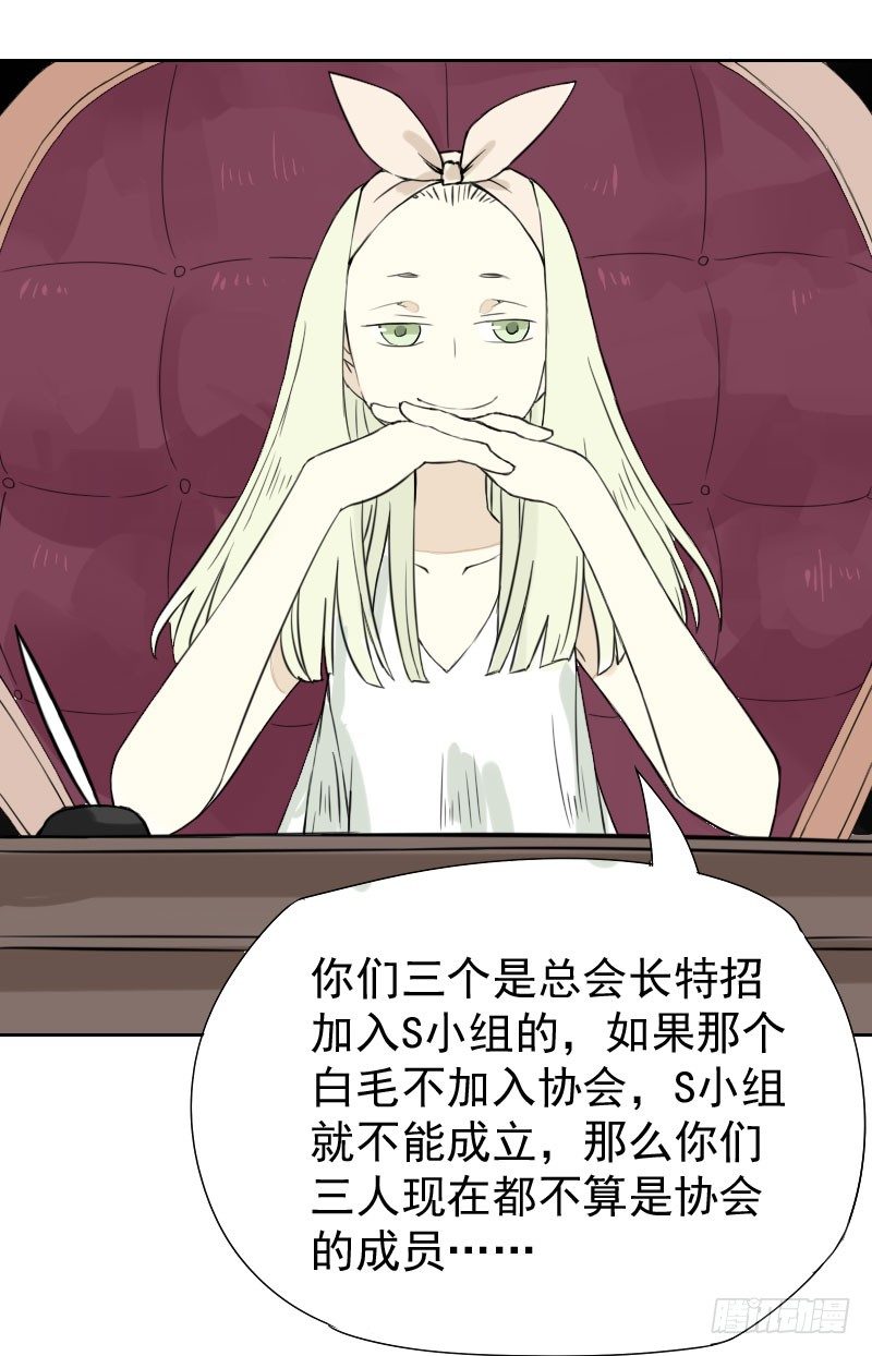 最沒用的超能力者 - 第32話(1/2) - 2