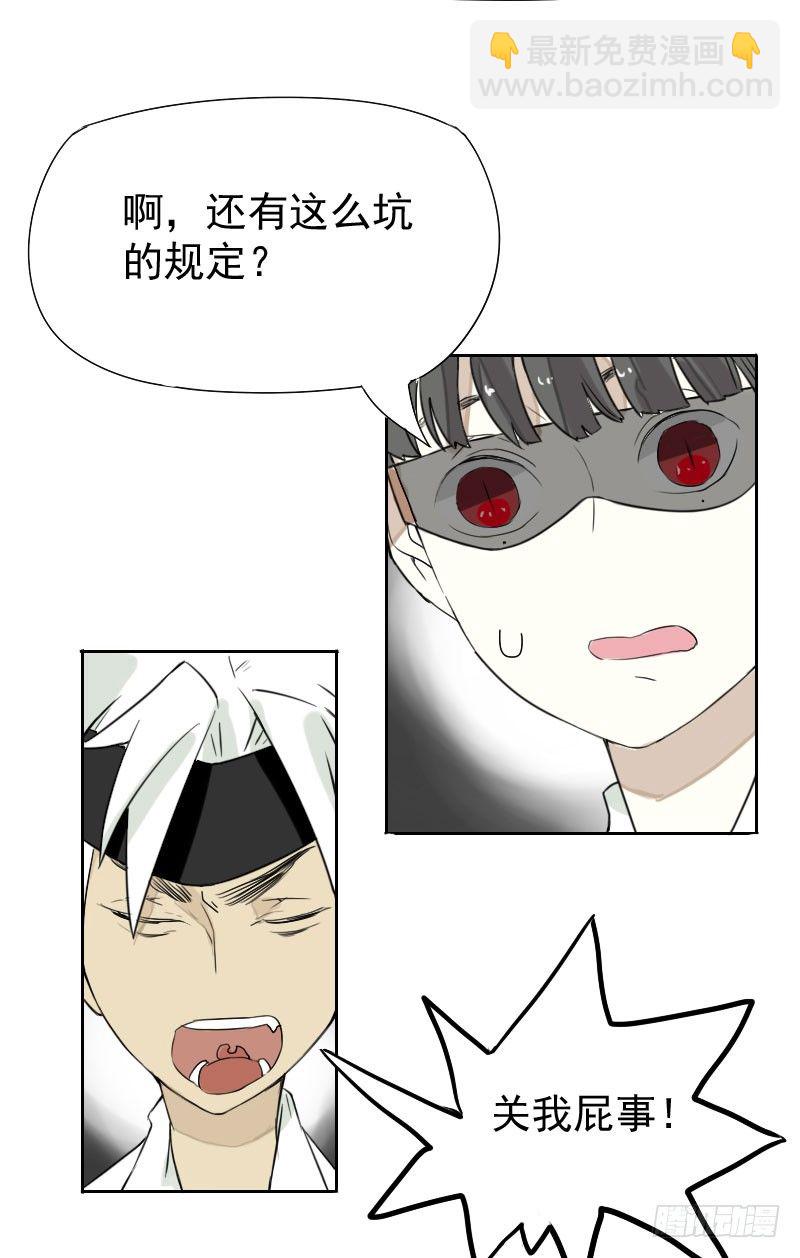 最沒用的超能力者 - 第32話(1/2) - 3