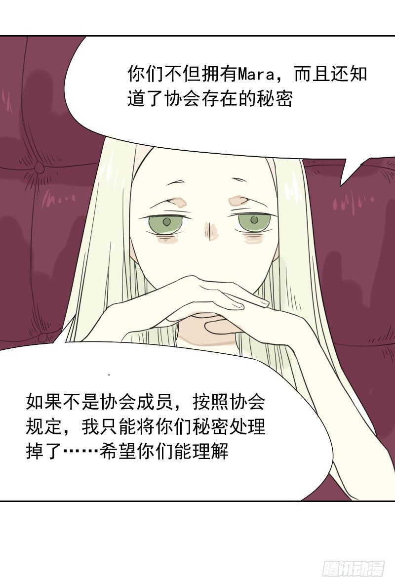 最沒用的超能力者 - 第32話(1/2) - 5