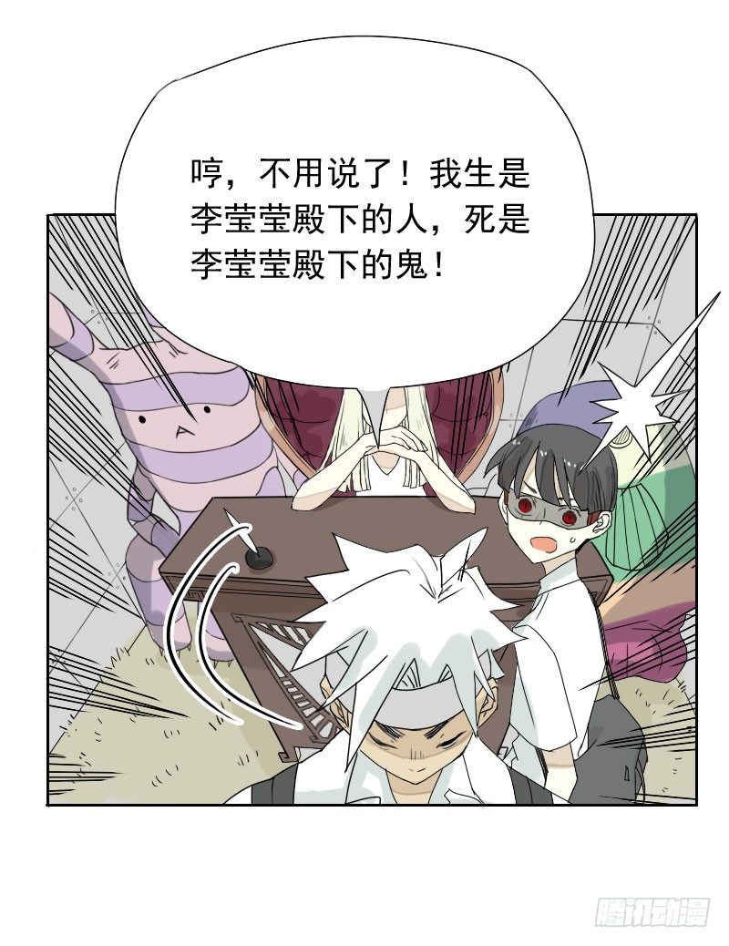 最沒用的超能力者 - 第32話(1/2) - 7