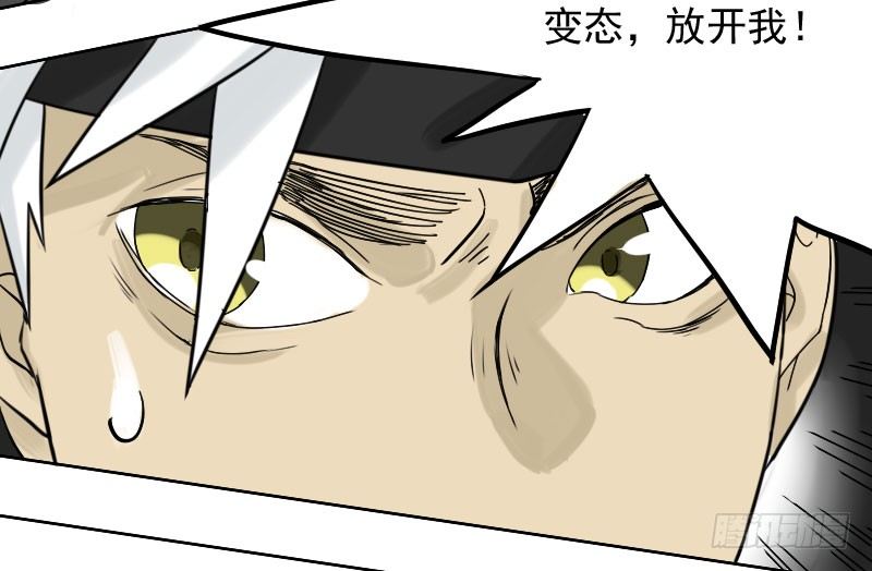 最沒用的超能力者 - 第32話(1/2) - 5