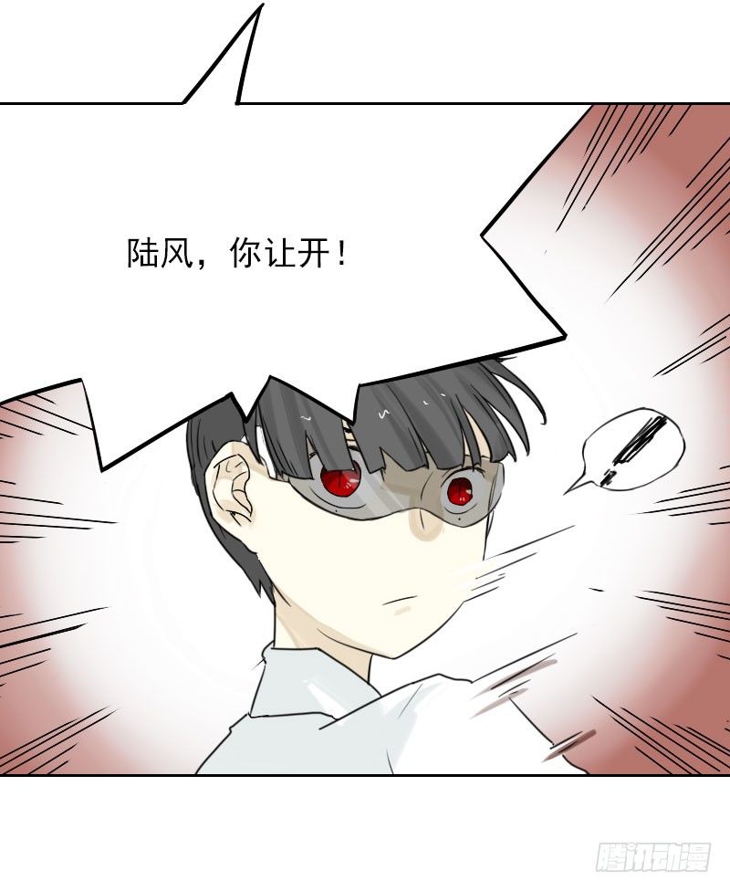 最沒用的超能力者 - 第32話(1/2) - 8