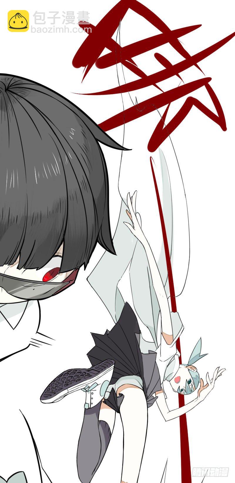 最沒用的超能力者 - 第32話(1/2) - 1