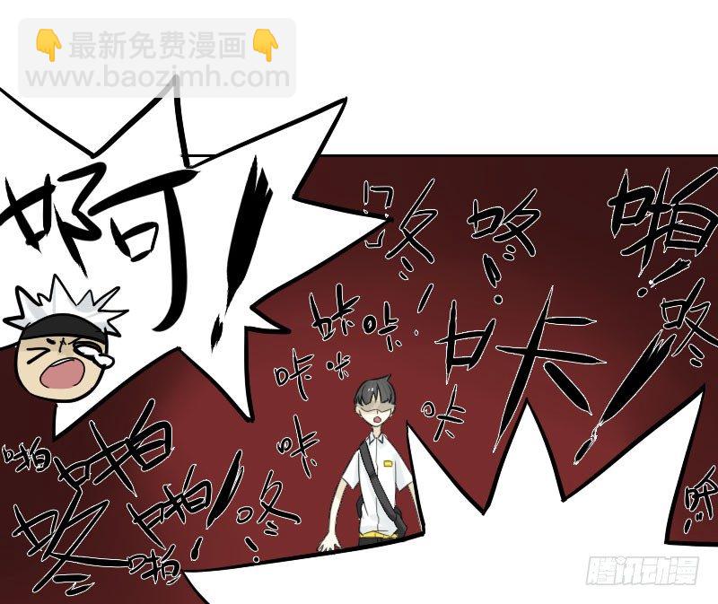 最沒用的超能力者 - 第32話(1/2) - 4