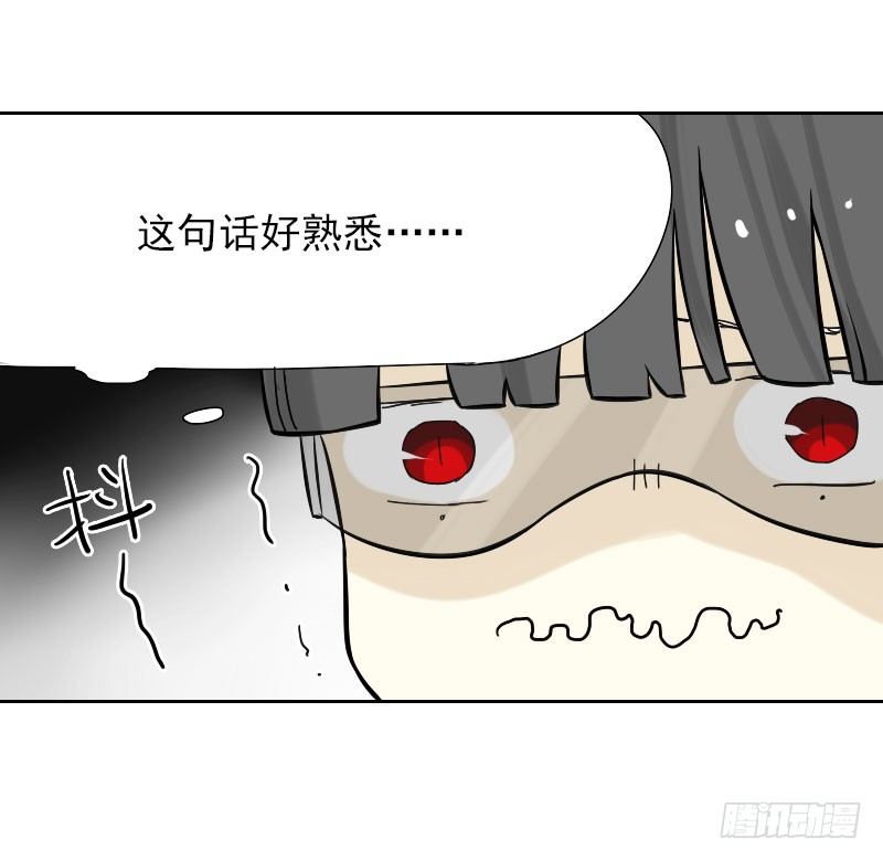 最沒用的超能力者 - 第32話(1/2) - 1