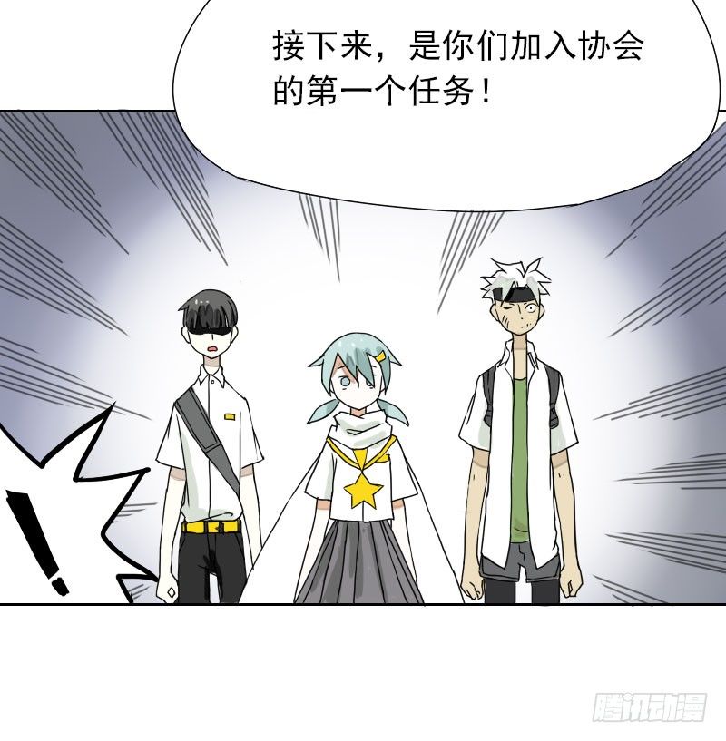 最沒用的超能力者 - 第32話(2/2) - 2