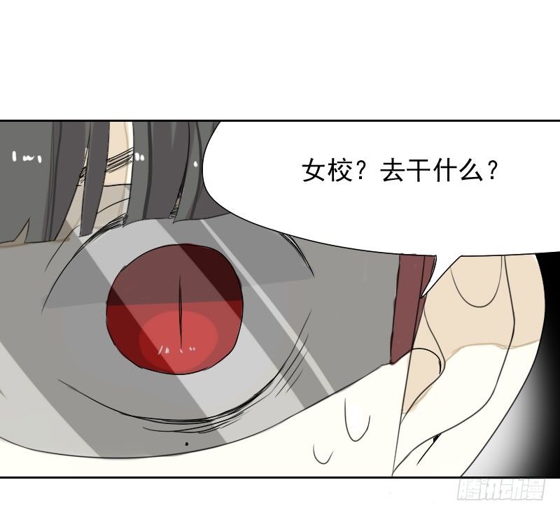 最沒用的超能力者 - 第32話(2/2) - 2