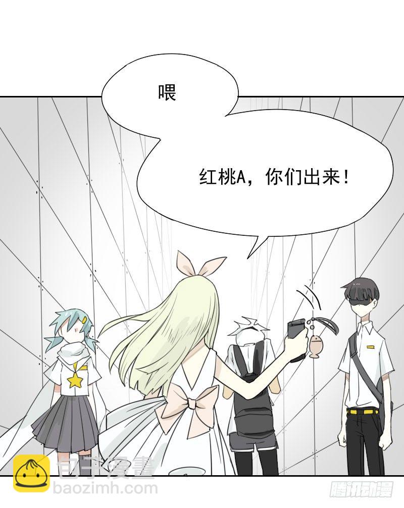 最沒用的超能力者 - 第32話(1/2) - 6