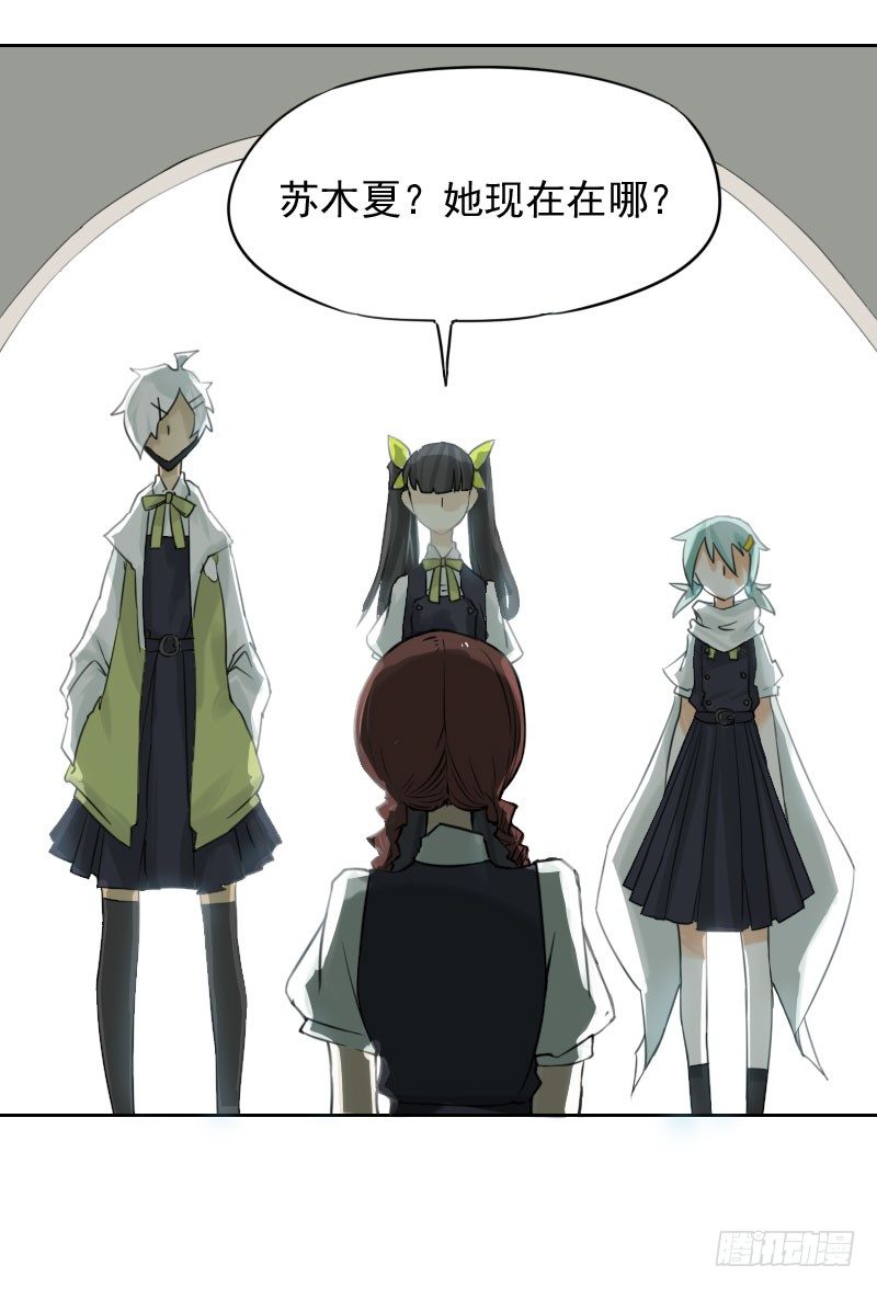 最沒用的超能力者 - 第34話(1/2) - 1