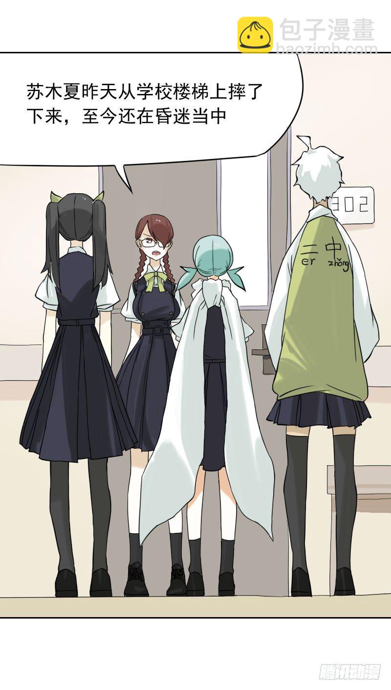 最沒用的超能力者 - 第34話(1/2) - 4