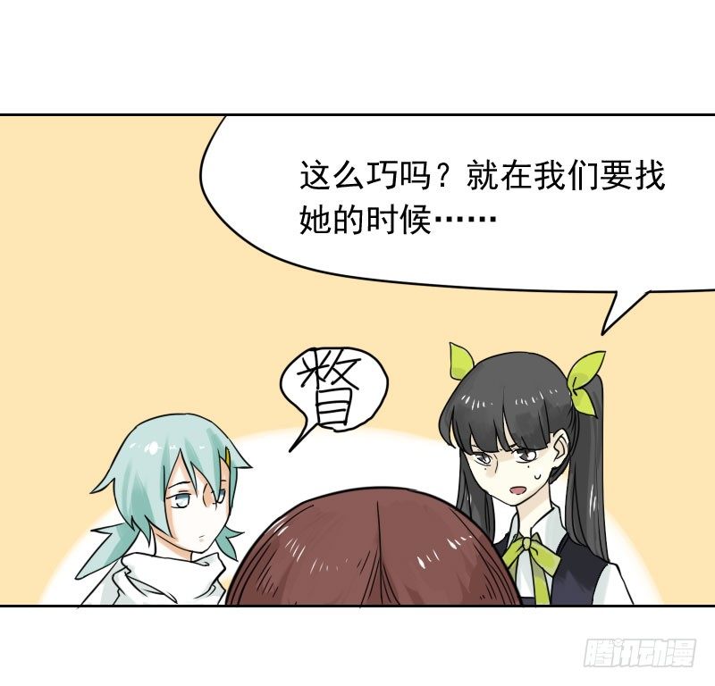 最沒用的超能力者 - 第34話(1/2) - 5