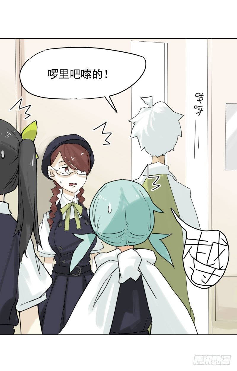 最沒用的超能力者 - 第34話(1/2) - 8