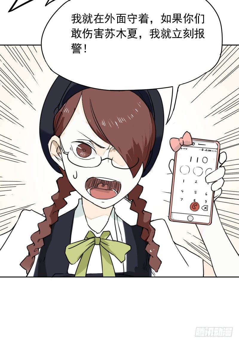 最沒用的超能力者 - 第34話(1/2) - 2