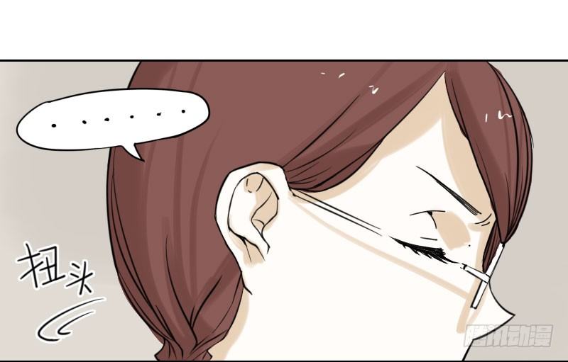 最沒用的超能力者 - 第34話(1/2) - 2