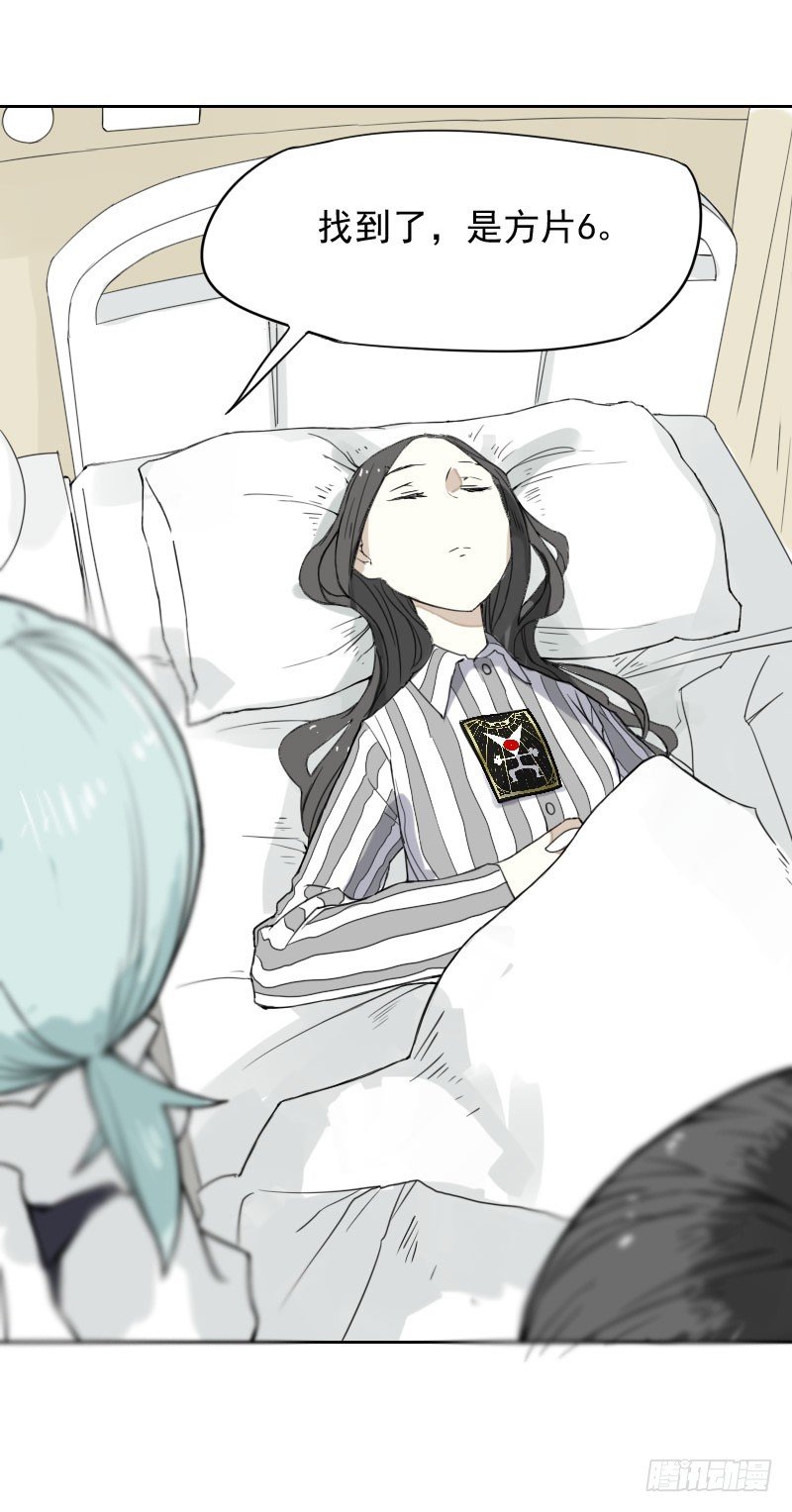 最沒用的超能力者 - 第34話(1/2) - 8