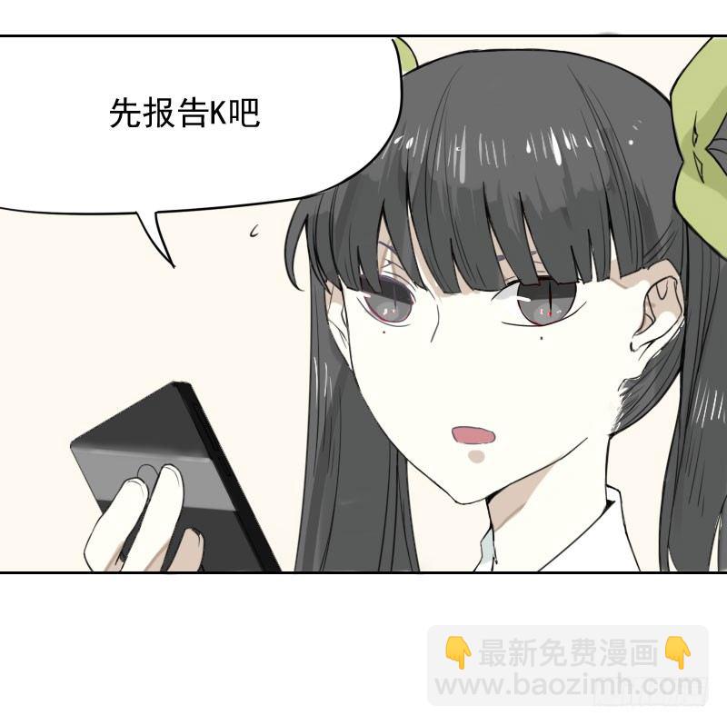 最沒用的超能力者 - 第34話(1/2) - 2