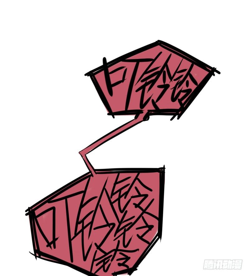 最沒用的超能力者 - 第34話(1/2) - 3