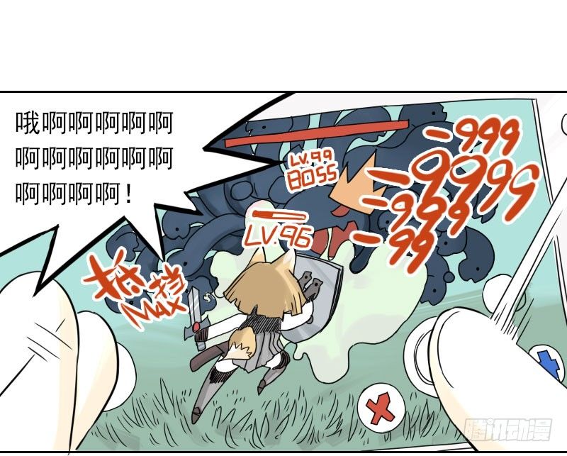 最沒用的超能力者 - 第34話(1/2) - 6