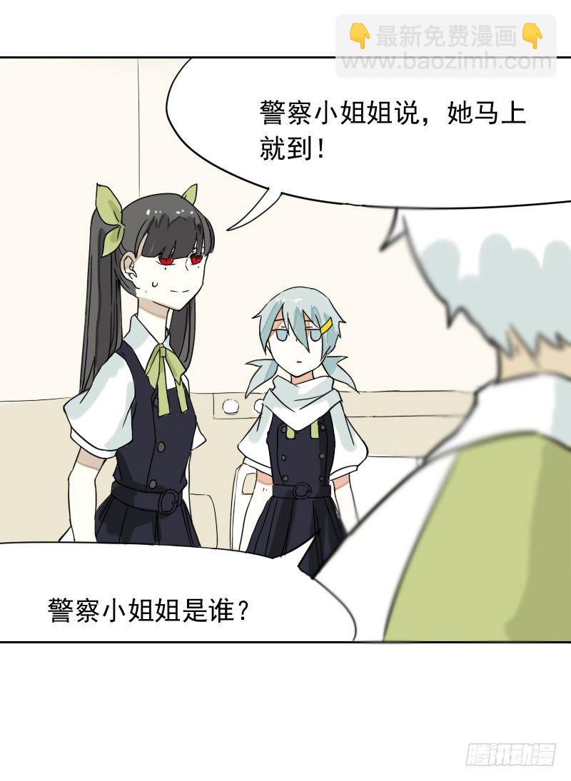 最沒用的超能力者 - 第34話(1/2) - 4