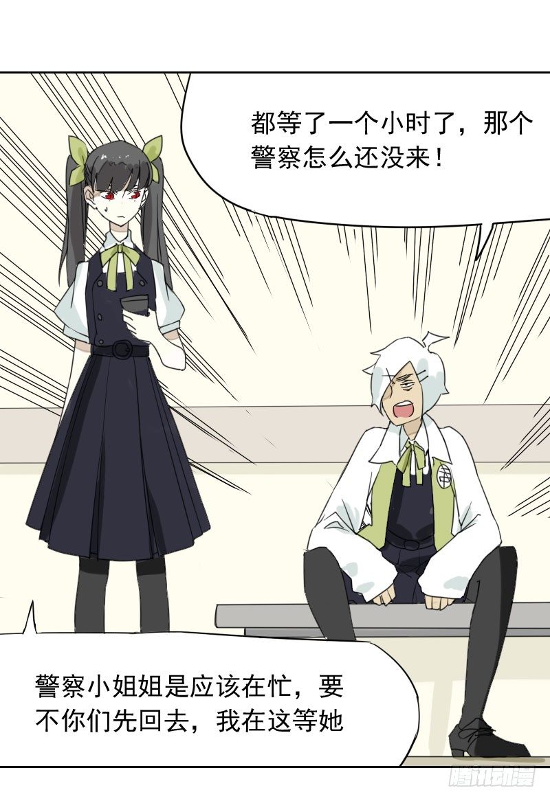 最沒用的超能力者 - 第34話(1/2) - 8