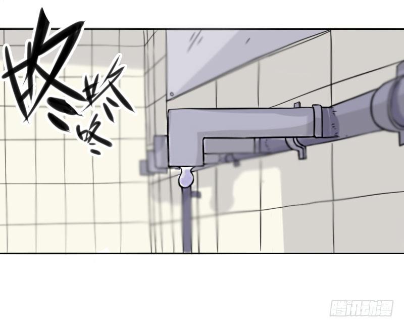 最沒用的超能力者 - 第34話(1/2) - 8