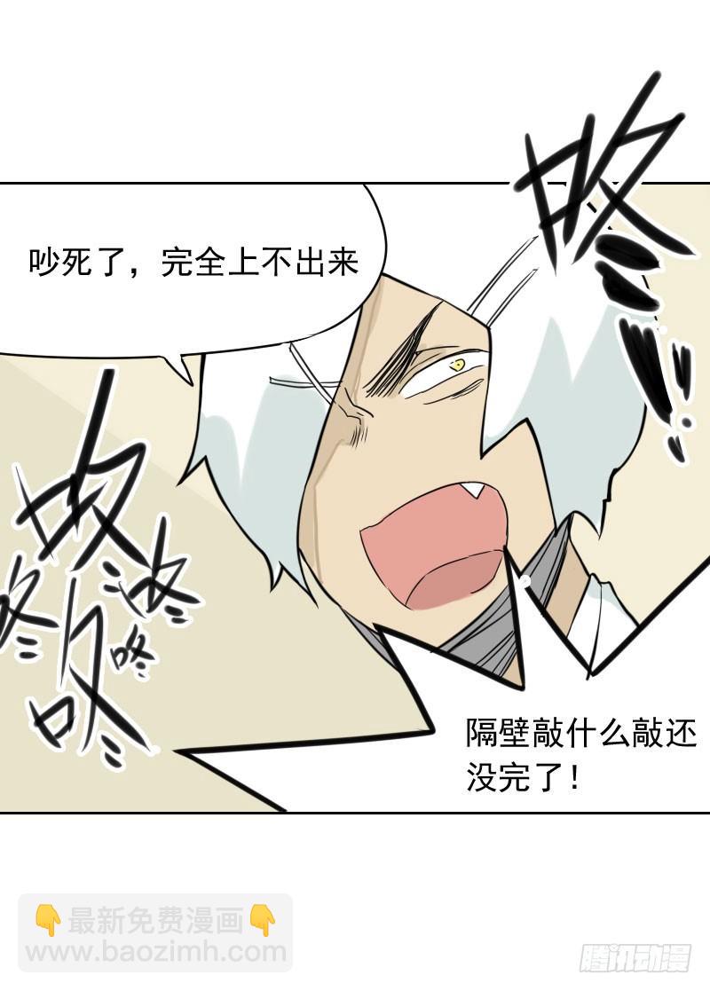 最沒用的超能力者 - 第34話(1/2) - 2