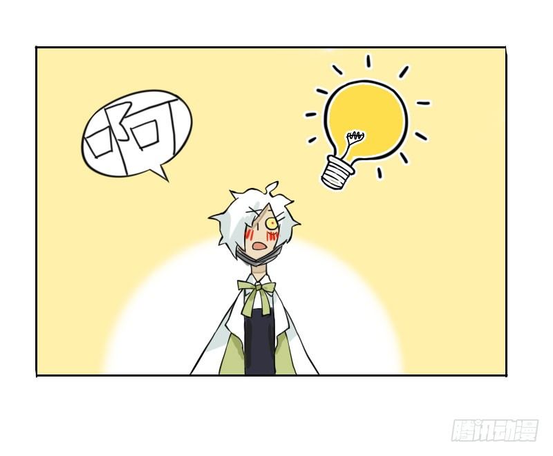 最沒用的超能力者 - 第34話(2/2) - 2