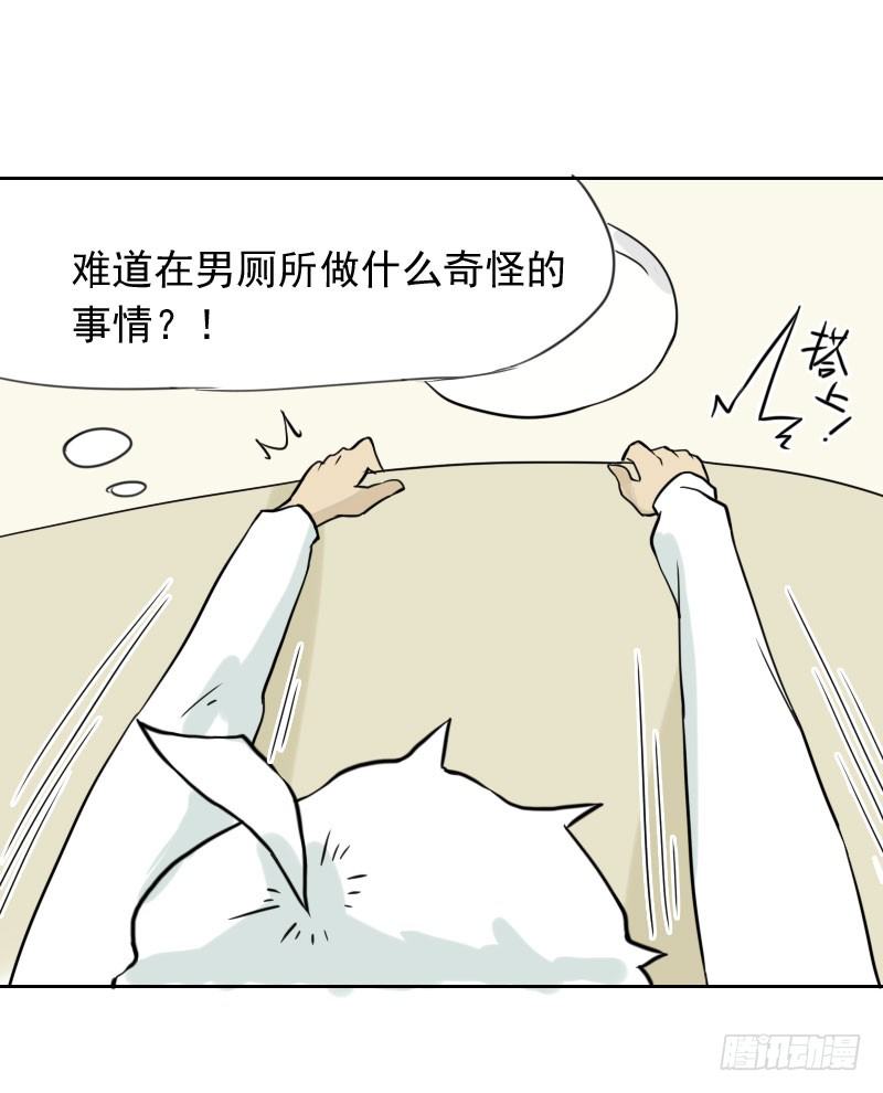 最沒用的超能力者 - 第34話(2/2) - 3