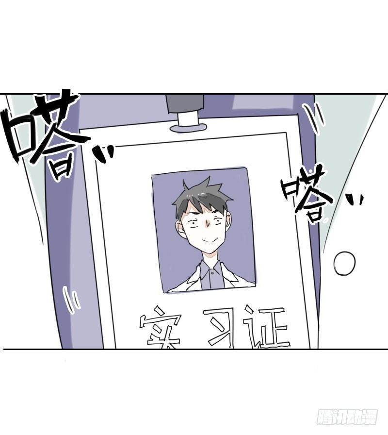 最沒用的超能力者 - 第34話(2/2) - 3