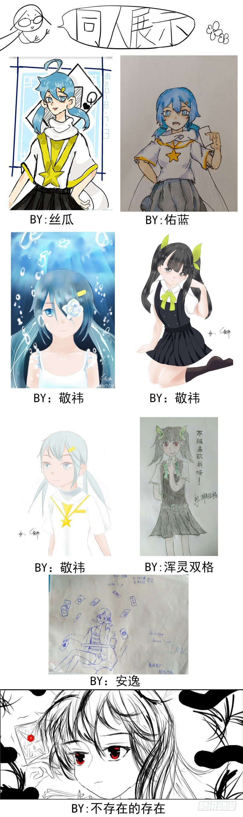 最沒用的超能力者 - 第34話(2/2) - 2