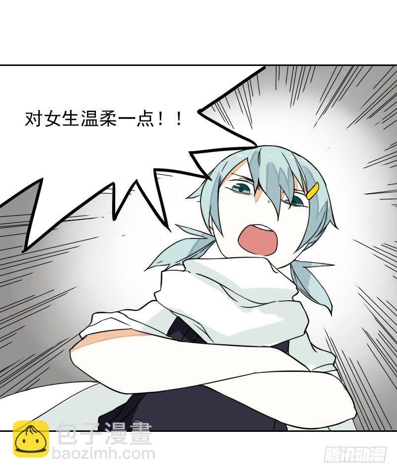 最沒用的超能力者 - 第34話(1/2) - 6