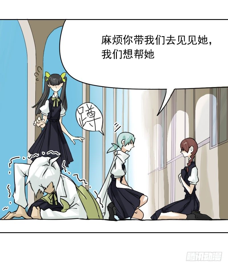 最沒用的超能力者 - 第34話(1/2) - 7